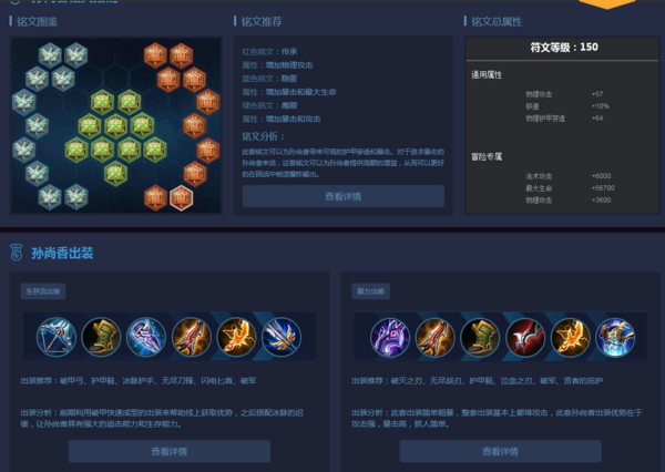 王者荣耀配件升级攻略(王者装配方案)-第4张图片-于都网 王者荣耀配件升级攻略(王者装配方案)-第4张图片-于都网