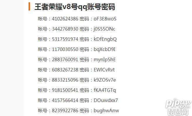 王者荣耀强号大全,王者荣耀强号大全名字-第3张图片-于都网 王者荣耀强号大全,王者荣耀强号大全名字-第3张图片-于都网