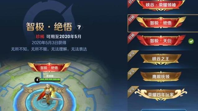 王者荣耀觉悟模式攻略,王者荣耀觉悟模式攻略-第2张图片-于都网 王者荣耀觉悟模式攻略,王者荣耀觉悟模式攻略-第2张图片-于都网