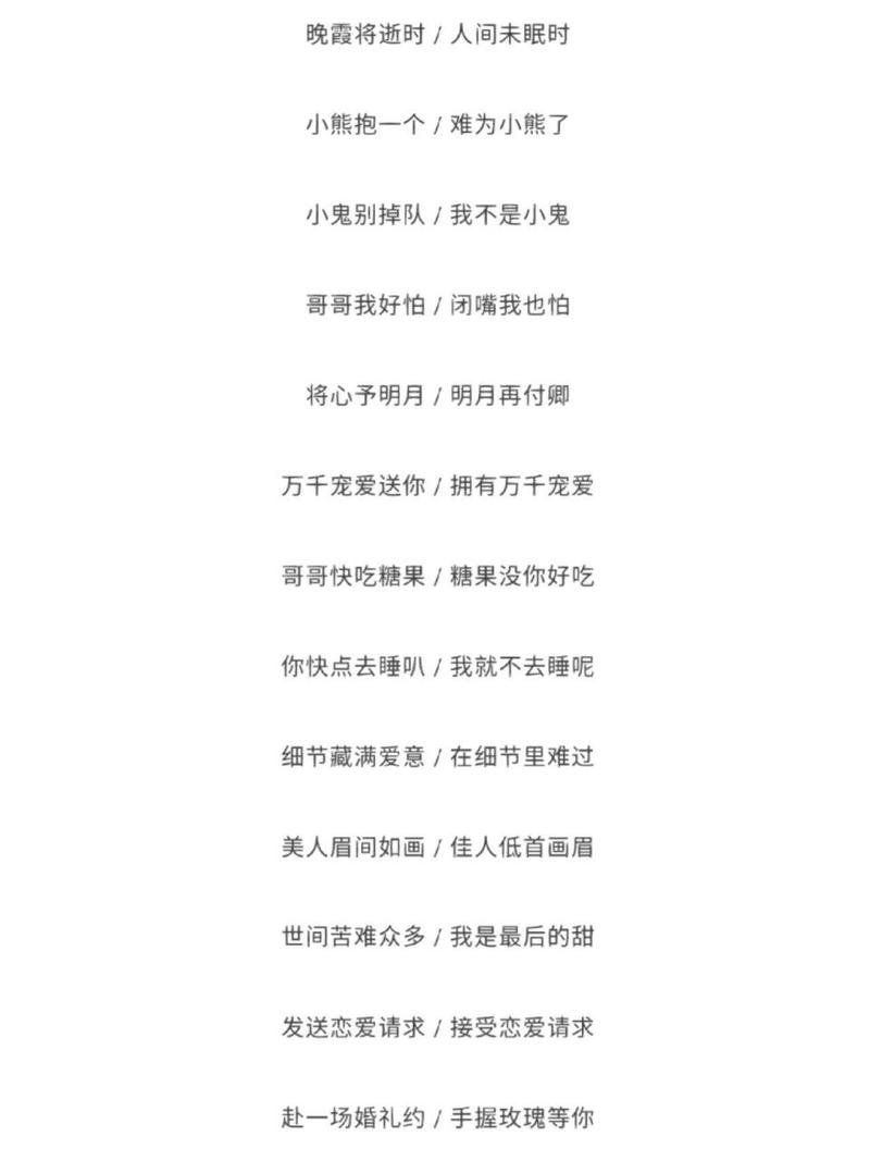 王者荣耀cp名字大全(王者荣耀cp名字大全英文)-第2张图片-于都网 王者荣耀cp名字大全(王者荣耀cp名字大全英文)-第2张图片-于都网