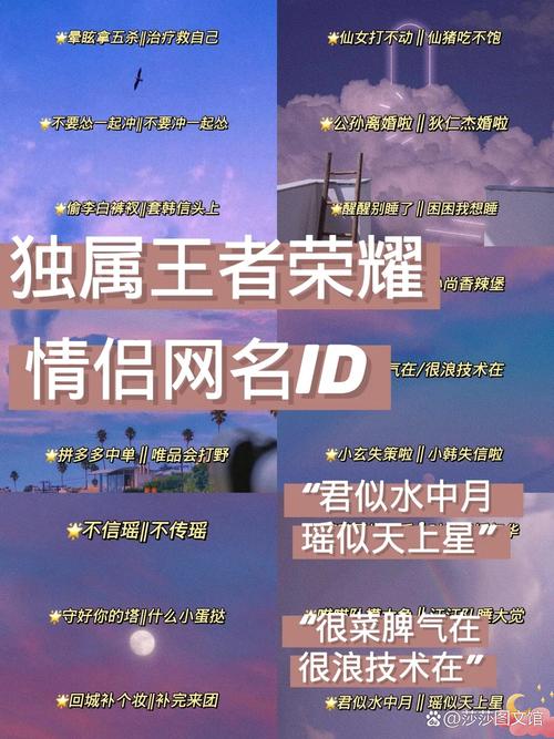王者荣耀cp名字大全(王者荣耀cp名字大全英文)-第7张图片-于都网 王者荣耀cp名字大全(王者荣耀cp名字大全英文)-第7张图片-于都网