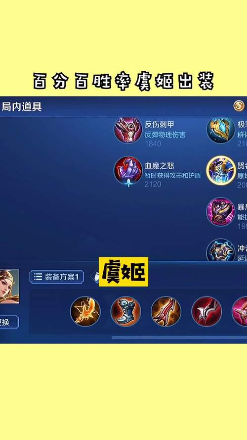 王者荣耀虞姬攻略大全,王者虞姬怎么玩?-第2张图片-于都网 王者荣耀虞姬攻略大全,王者虞姬怎么玩?-第2张图片-于都网