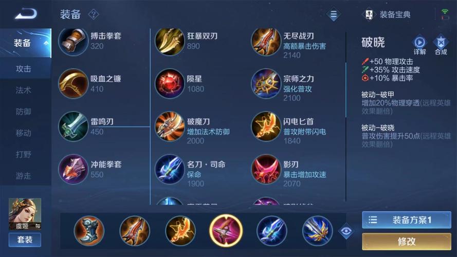 王者荣耀虞姬攻略大全,王者虞姬怎么玩?-第6张图片-于都网 王者荣耀虞姬攻略大全,王者虞姬怎么玩?-第6张图片-于都网