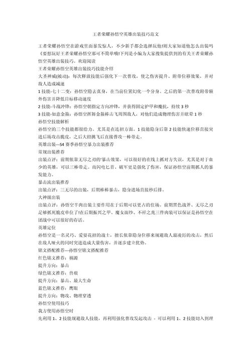 王者荣耀技巧攻略大全，王者荣耀王者技巧总结
