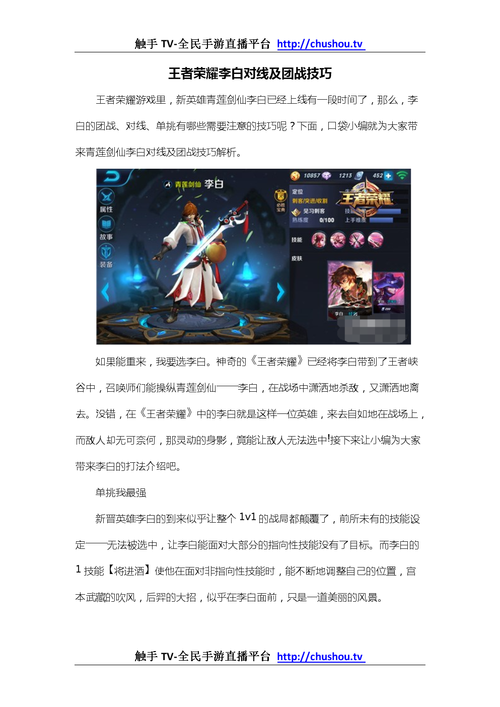 王者荣耀技巧攻略大全,王者荣耀王者技巧总结-第3张图片-于都网 王者荣耀技巧攻略大全,王者荣耀王者技巧总结-第3张图片-于都网