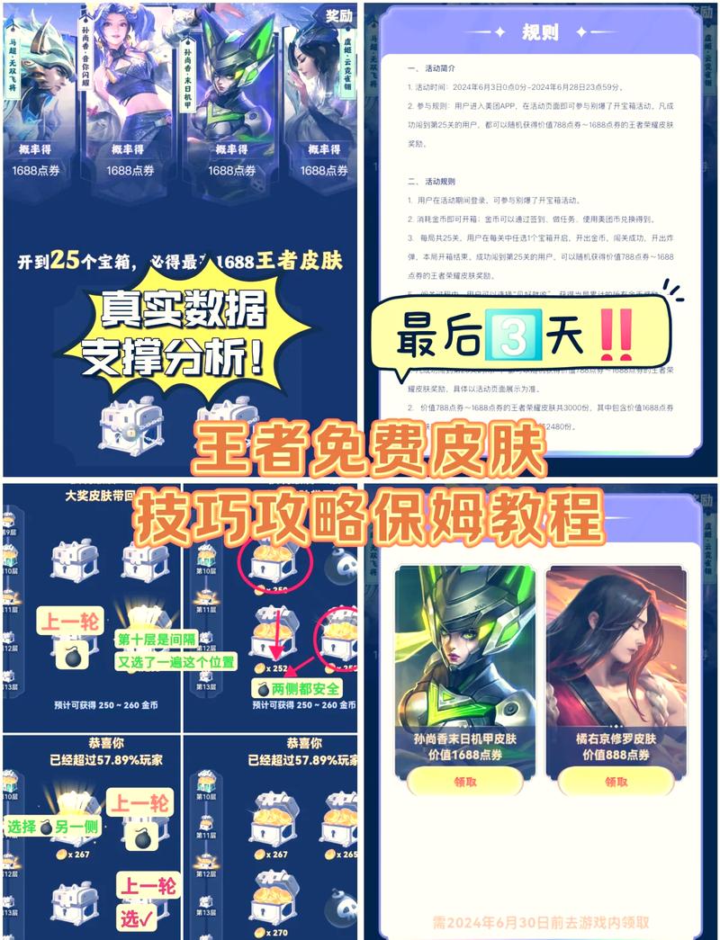 王者荣耀技巧攻略大全,王者荣耀王者技巧总结-第5张图片-于都网 王者荣耀技巧攻略大全,王者荣耀王者技巧总结-第5张图片-于都网
