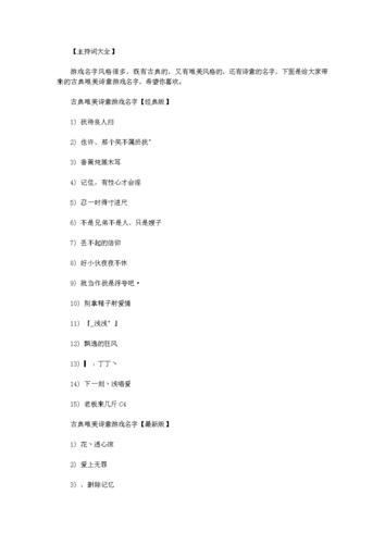 王者荣耀代号名字大全 - 王者昵称代码符号-第4张图片-于都网 王者荣耀代号名字大全 - 王者昵称代码符号-第4张图片-于都网