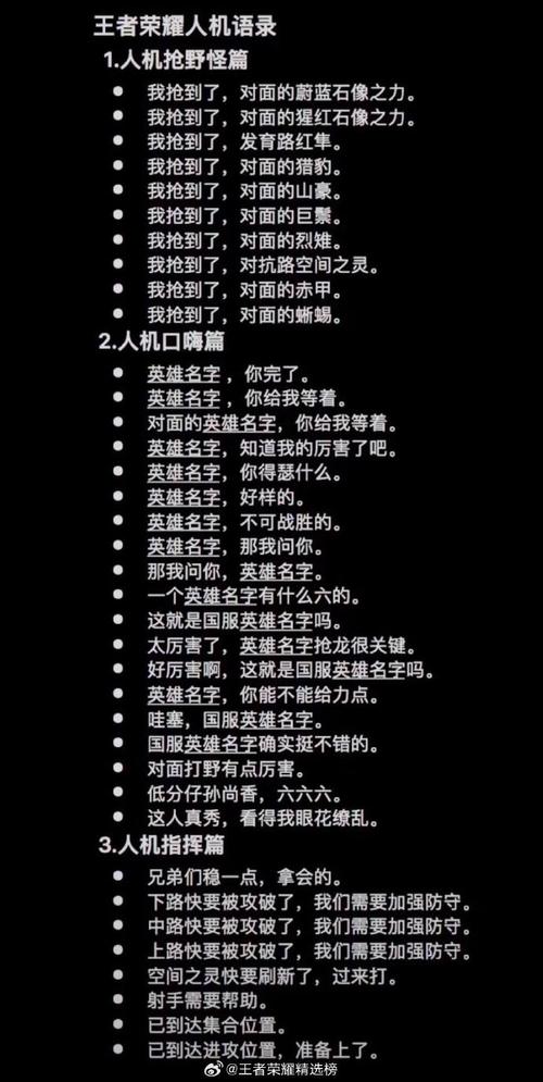 王者荣耀搞笑台词大全,王者里面搞笑的台词-第4张图片-于都网 王者荣耀搞笑台词大全,王者里面搞笑的台词-第4张图片-于都网