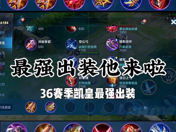 王者荣耀恺的攻略 - 王者 凯攻略-第4张图片-于都网 王者荣耀恺的攻略 - 王者 凯攻略-第4张图片-于都网