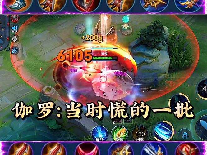 王者荣耀恺的攻略 - 王者 凯攻略-第6张图片-于都网 王者荣耀恺的攻略 - 王者 凯攻略-第6张图片-于都网