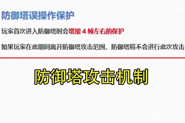 王者荣耀防御塔加点攻略 - 王者荣耀防御塔防御-第5张图片-于都网 王者荣耀防御塔加点攻略 - 王者荣耀防御塔防御-第5张图片-于都网