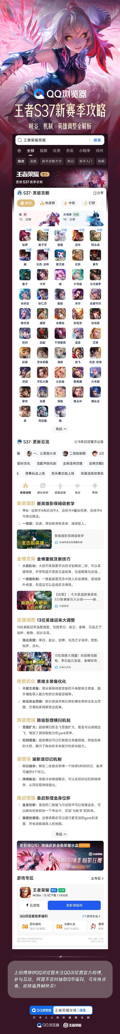 王者荣耀远龙攻略（王者荣耀远征攻略）-第2张图片-于都网
