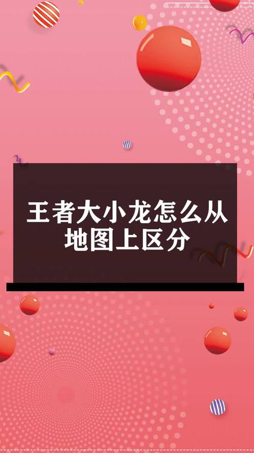 王者荣耀远龙攻略（王者荣耀远征攻略）-第5张图片-于都网