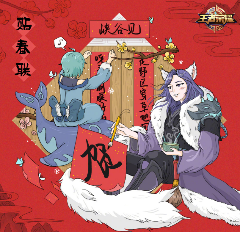 王者荣耀对联图片大全 - 王者荣耀对偶句名言