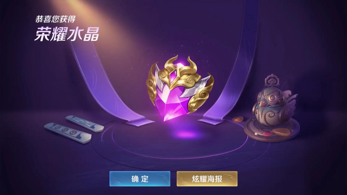 王者荣耀中抽荣耀水晶攻略 - 王者荣耀抽荣耀水晶的技巧还有用吗-第5张图片-于都网 王者荣耀中抽荣耀水晶攻略 - 王者荣耀抽荣耀水晶的技巧还有用吗-第5张图片-于都网