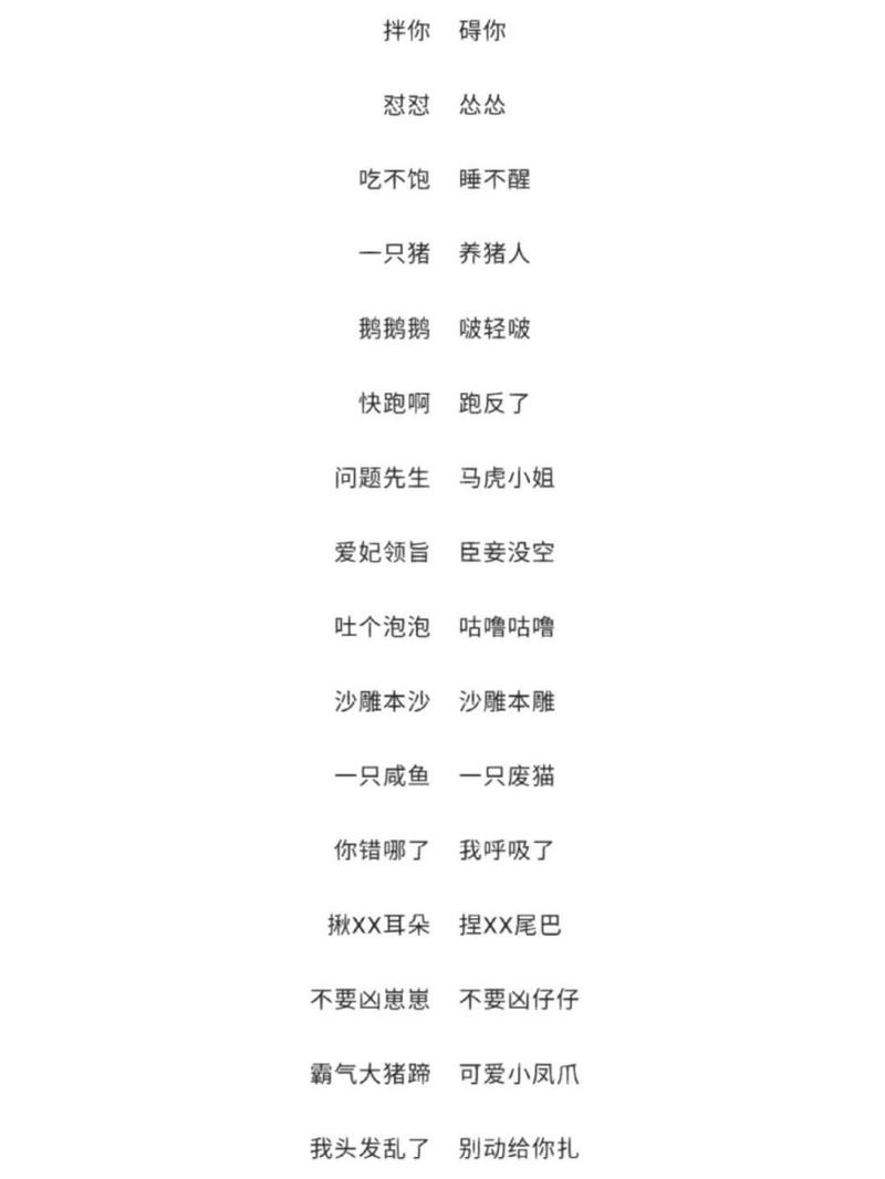 王者荣耀男名字大全 - 王者荣耀名字男名-第5张图片-于都网 王者荣耀男名字大全 - 王者荣耀名字男名-第5张图片-于都网