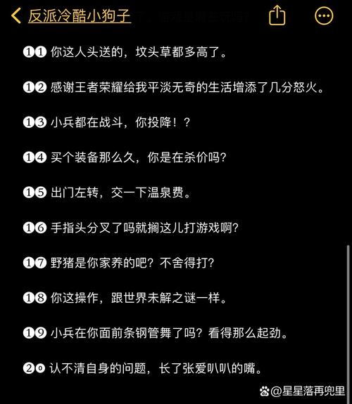 关于王者荣耀骂人大全的信息-第7张图片-于都网 关于王者荣耀骂人大全的信息-第7张图片-于都网