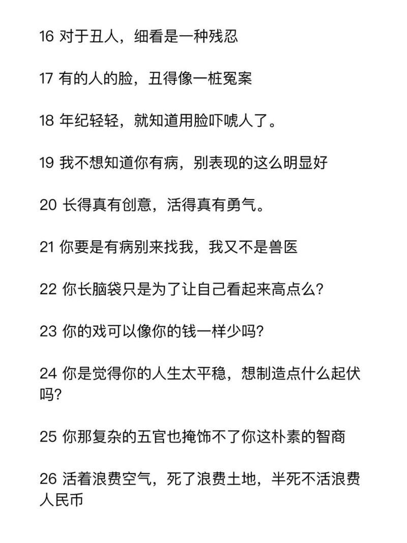 关于王者荣耀骂人大全的信息-第8张图片-于都网 关于王者荣耀骂人大全的信息-第8张图片-于都网