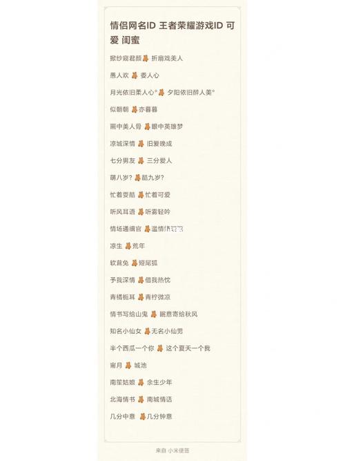 王者荣耀五字昵称大全 - 王者荣耀五字的名字-第6张图片-于都网 王者荣耀五字昵称大全 - 王者荣耀五字的名字-第6张图片-于都网