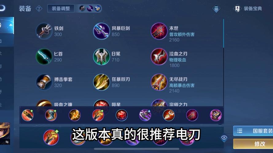 王者荣耀攻略刘备出装（王者荣耀攻略刘备出装）