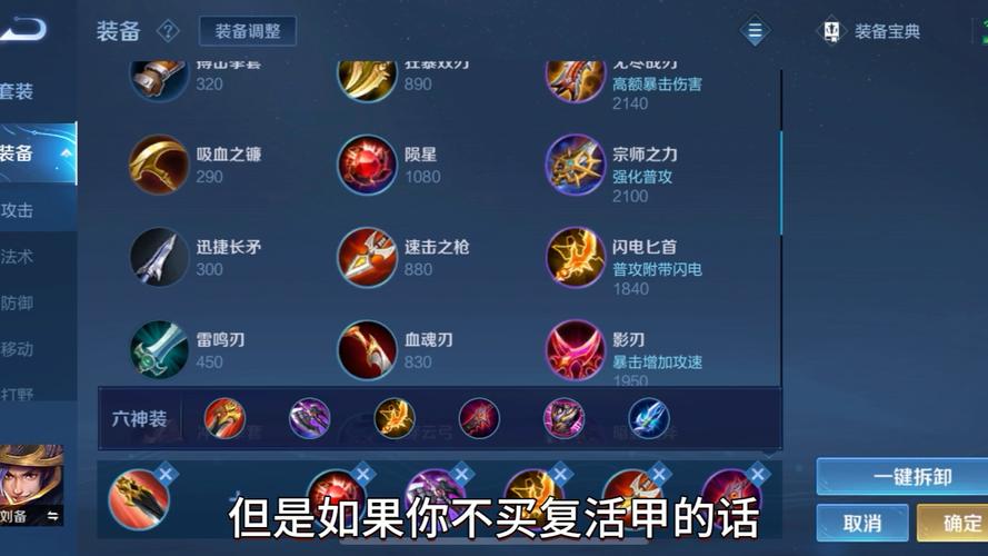 王者荣耀攻略刘备出装(王者荣耀攻略刘备出装)-第3张图片-于都网 王者荣耀攻略刘备出装(王者荣耀攻略刘备出装)-第3张图片-于都网