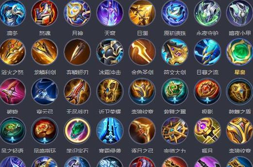 王者荣耀武器大全图片 - 王者荣耀武器大全图片及名字-第4张图片-于都网 王者荣耀武器大全图片 - 王者荣耀武器大全图片及名字-第4张图片-于都网