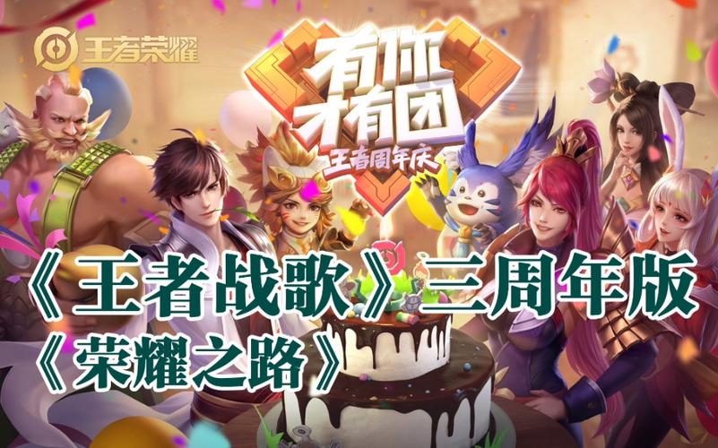 王者荣耀流行战歌大全,王者荣耀常用战歌-第3张图片-于都网 王者荣耀流行战歌大全,王者荣耀常用战歌-第3张图片-于都网