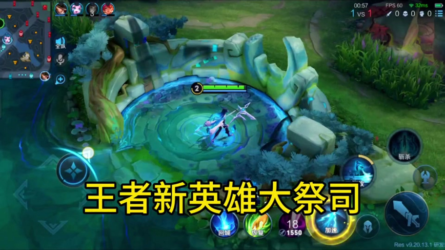 王者荣耀祭司视频大全 - 王者荣耀祭坛-第5张图片-于都网 王者荣耀祭司视频大全 - 王者荣耀祭坛-第5张图片-于都网