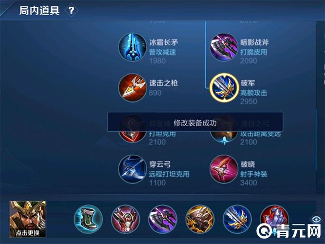王者荣耀如何快速加点攻略，王者怎么加点
