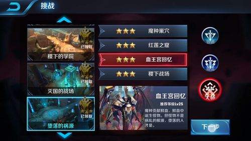 王者荣耀手动副本攻略 - 王者副本在哪里刷