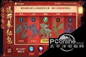 王者荣耀神兽学院攻略 - 神兽学院答题