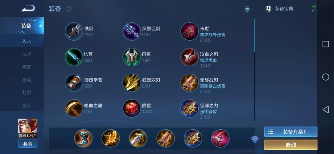 王者荣耀鲁班铭文搭配攻略 - 王者荣耀鲁班铭文搭配攻略大全-第4张图片-于都网 王者荣耀鲁班铭文搭配攻略 - 王者荣耀鲁班铭文搭配攻略大全-第4张图片-于都网