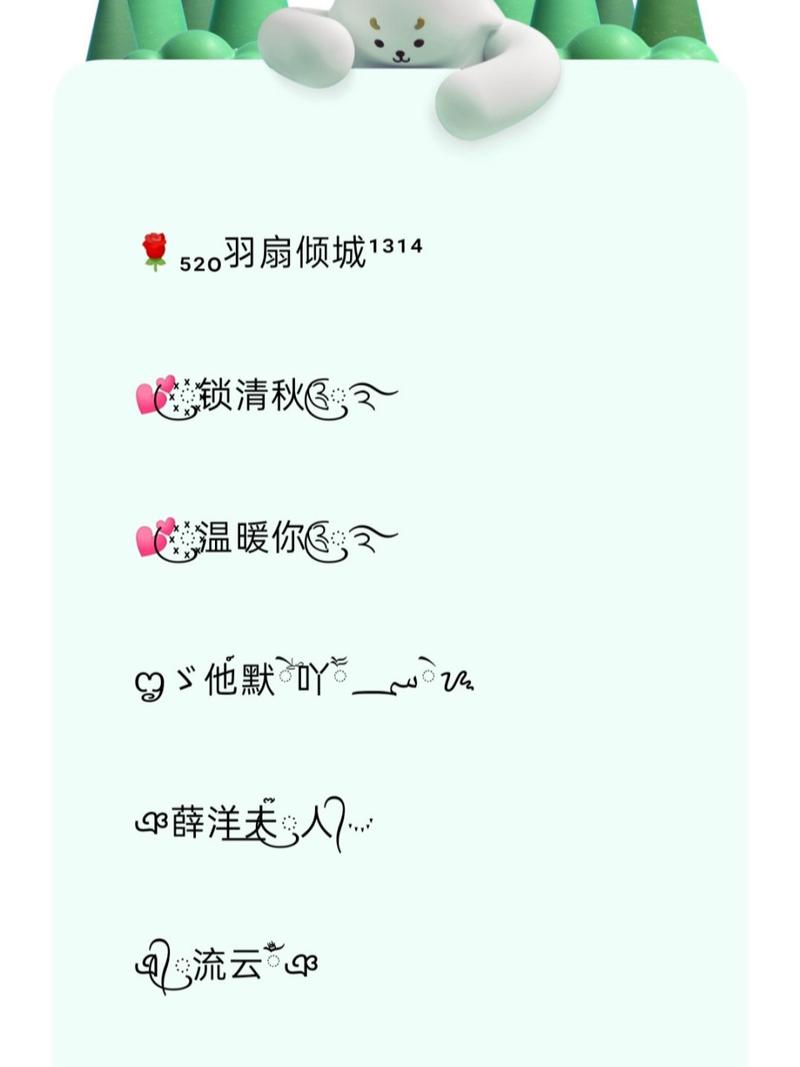 王者荣耀名字带符号大全,王者荣耀名字带符号大全男生-第3张图片-于都网 王者荣耀名字带符号大全,王者荣耀名字带符号大全男生-第3张图片-于都网