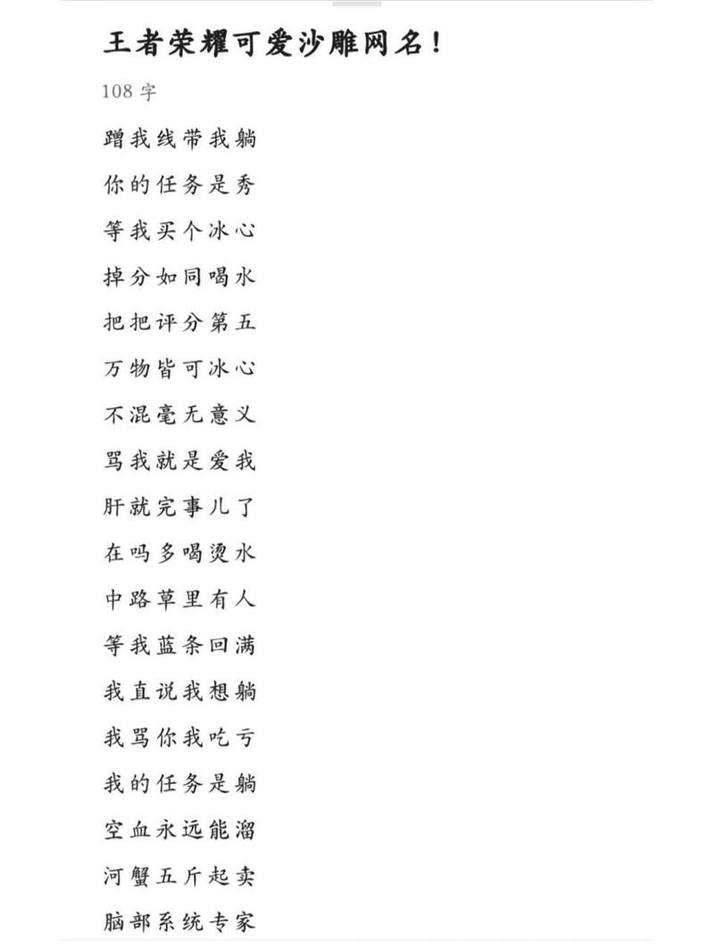王者荣耀女生的名字大全,王者荣耀女生的名字大全阿姨-第2张图片-于都网 王者荣耀女生的名字大全,王者荣耀女生的名字大全阿姨-第2张图片-于都网