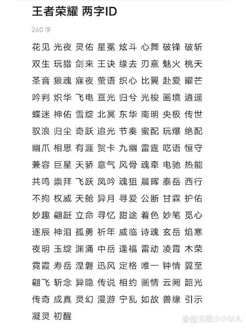 王者荣耀女生的名字大全,王者荣耀女生的名字大全阿姨-第6张图片-于都网 王者荣耀女生的名字大全,王者荣耀女生的名字大全阿姨-第6张图片-于都网