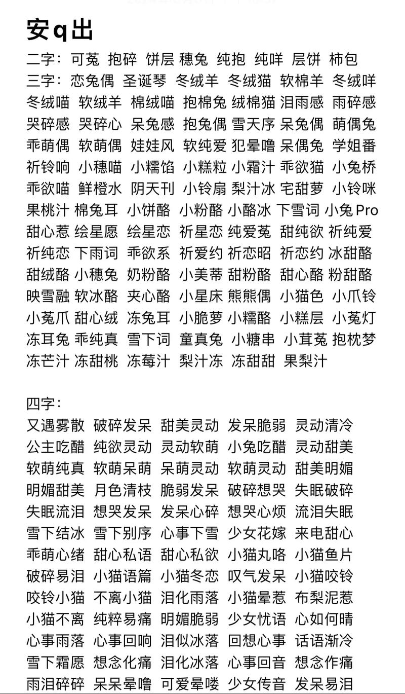 王者荣耀女生的名字大全,王者荣耀女生的名字大全阿姨-第7张图片-于都网 王者荣耀女生的名字大全,王者荣耀女生的名字大全阿姨-第7张图片-于都网
