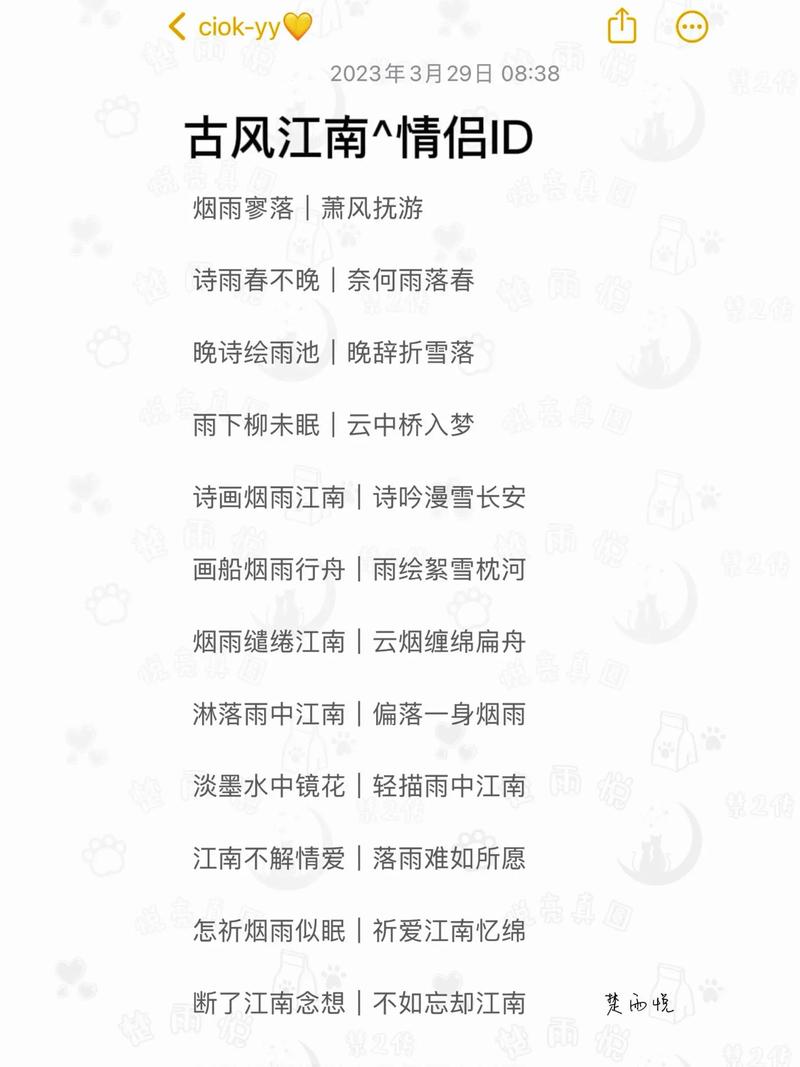 王者荣耀诗意名字大全 - 王者荣耀带诗意名字-第2张图片-于都网 王者荣耀诗意名字大全 - 王者荣耀带诗意名字-第2张图片-于都网