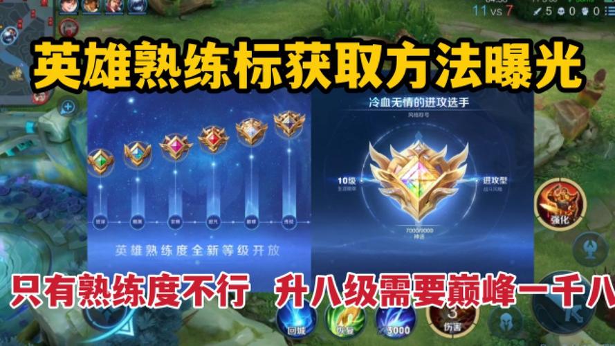 王者荣耀成仙攻略教程,王者荣耀成为大神的攻略-第6张图片-于都网 王者荣耀成仙攻略教程,王者荣耀成为大神的攻略-第6张图片-于都网