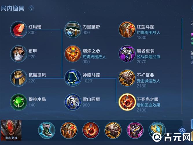 王者荣耀陈咬金攻略,陈咬金怎么出装?-第4张图片-于都网 王者荣耀陈咬金攻略,陈咬金怎么出装?-第4张图片-于都网