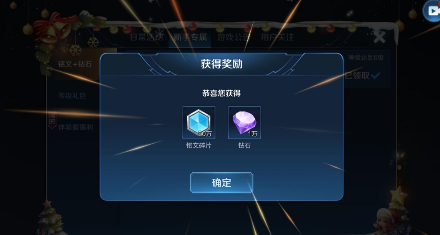 王者荣耀钻石消耗攻略 - 王者荣耀钻石消耗攻略图-第3张图片-于都网 王者荣耀钻石消耗攻略 - 王者荣耀钻石消耗攻略图-第3张图片-于都网
