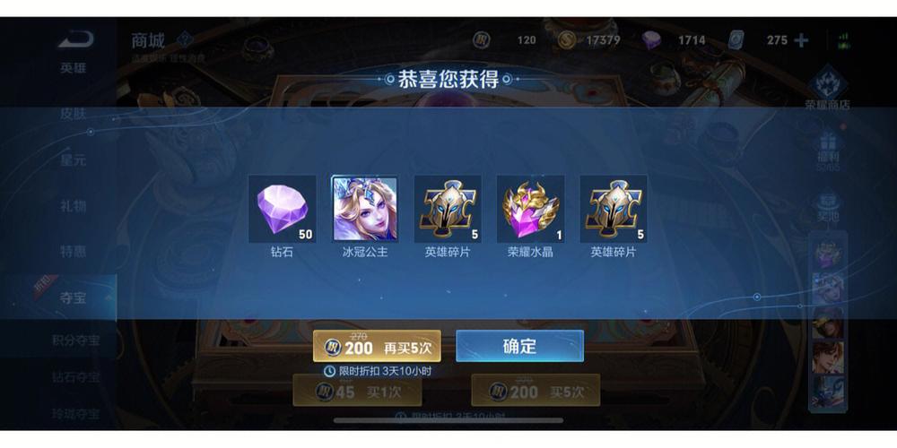 王者荣耀钻石消耗攻略 - 王者荣耀钻石消耗攻略图-第8张图片-于都网 王者荣耀钻石消耗攻略 - 王者荣耀钻石消耗攻略图-第8张图片-于都网