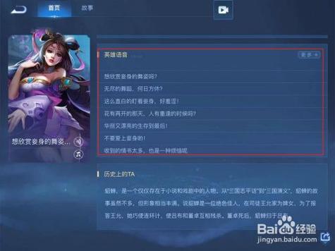 貂蝉王者荣耀攻略(貂蝉王者荣耀攻略大全)-第6张图片-于都网 貂蝉王者荣耀攻略(貂蝉王者荣耀攻略大全)-第6张图片-于都网