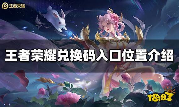 王者荣耀激活码大全，王者荣耀激活码大全最新