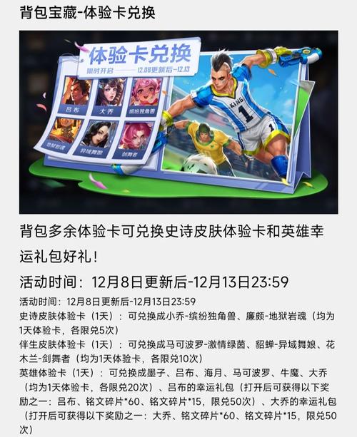 王者荣耀激活码大全,王者荣耀激活码大全最新-第3张图片-于都网 王者荣耀激活码大全,王者荣耀激活码大全最新-第3张图片-于都网