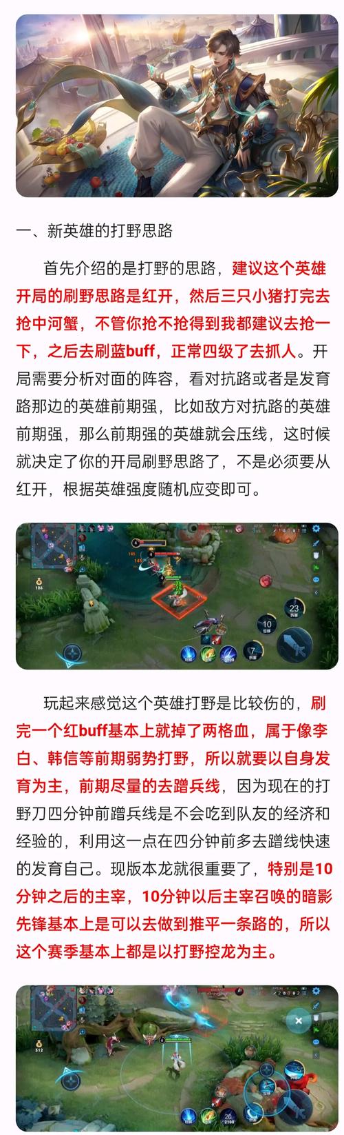 王者荣耀变身版视频教学 - 王者荣耀变身秀教程-第6张图片-于都网 王者荣耀变身版视频教学 - 王者荣耀变身秀教程-第6张图片-于都网