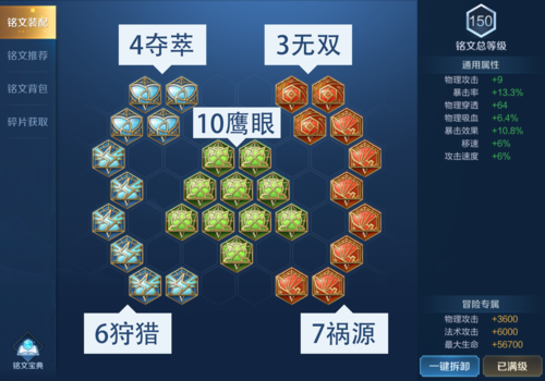 王者荣耀铭文大全 - 王者荣耀铭文大全解析-第2张图片-于都网 王者荣耀铭文大全 - 王者荣耀铭文大全解析-第2张图片-于都网