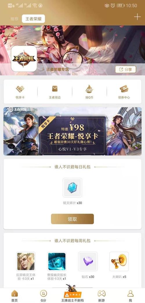 王者荣耀礼包大全金币(王者荣耀礼包金币礼包)-第2张图片-于都网 王者荣耀礼包大全金币(王者荣耀礼包金币礼包)-第2张图片-于都网