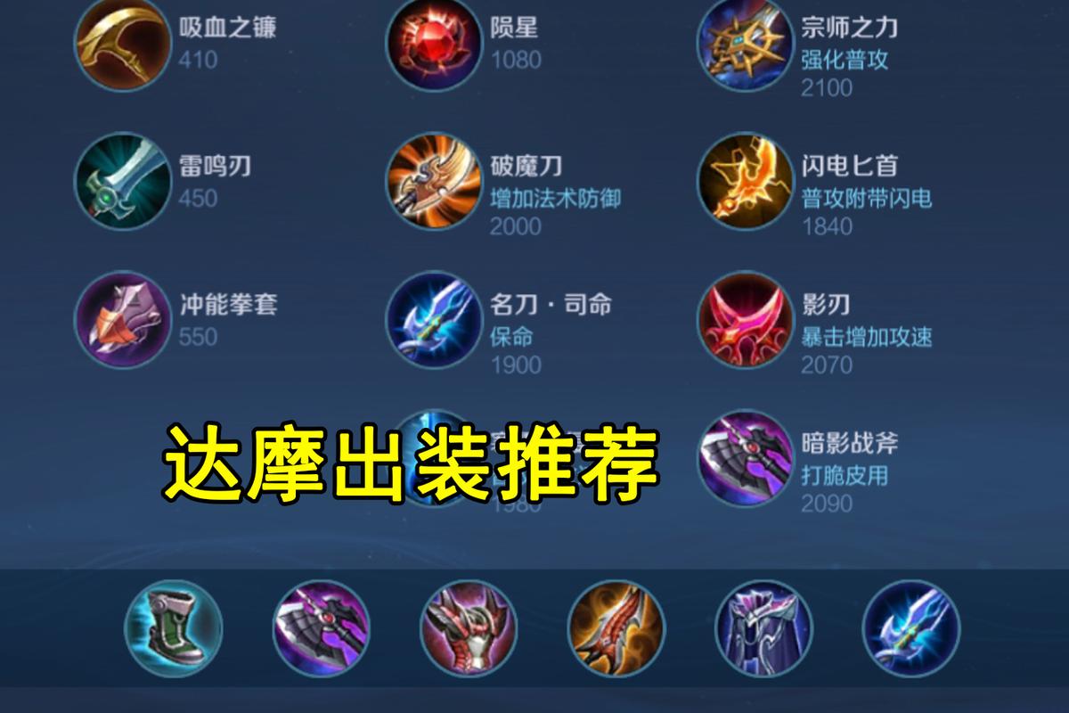 王者荣耀新版达摩攻略（王者荣耀 达摩攻略）