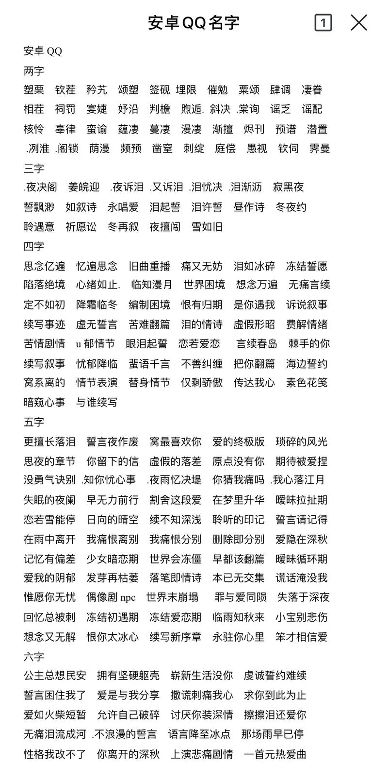 王者荣耀初期名字大全(王者荣耀最开始的名字是)-第5张图片-于都网 王者荣耀初期名字大全(王者荣耀最开始的名字是)-第5张图片-于都网