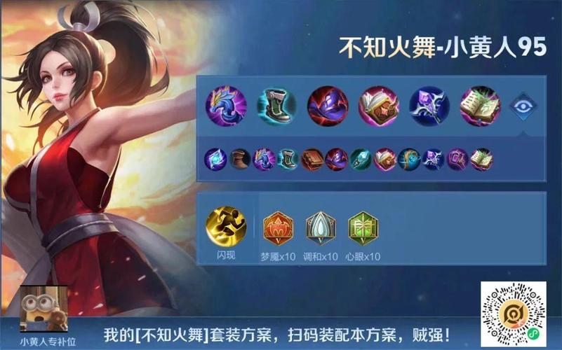 王者荣耀火舞攻略 - 王者荣耀火舞技巧-第5张图片-于都网